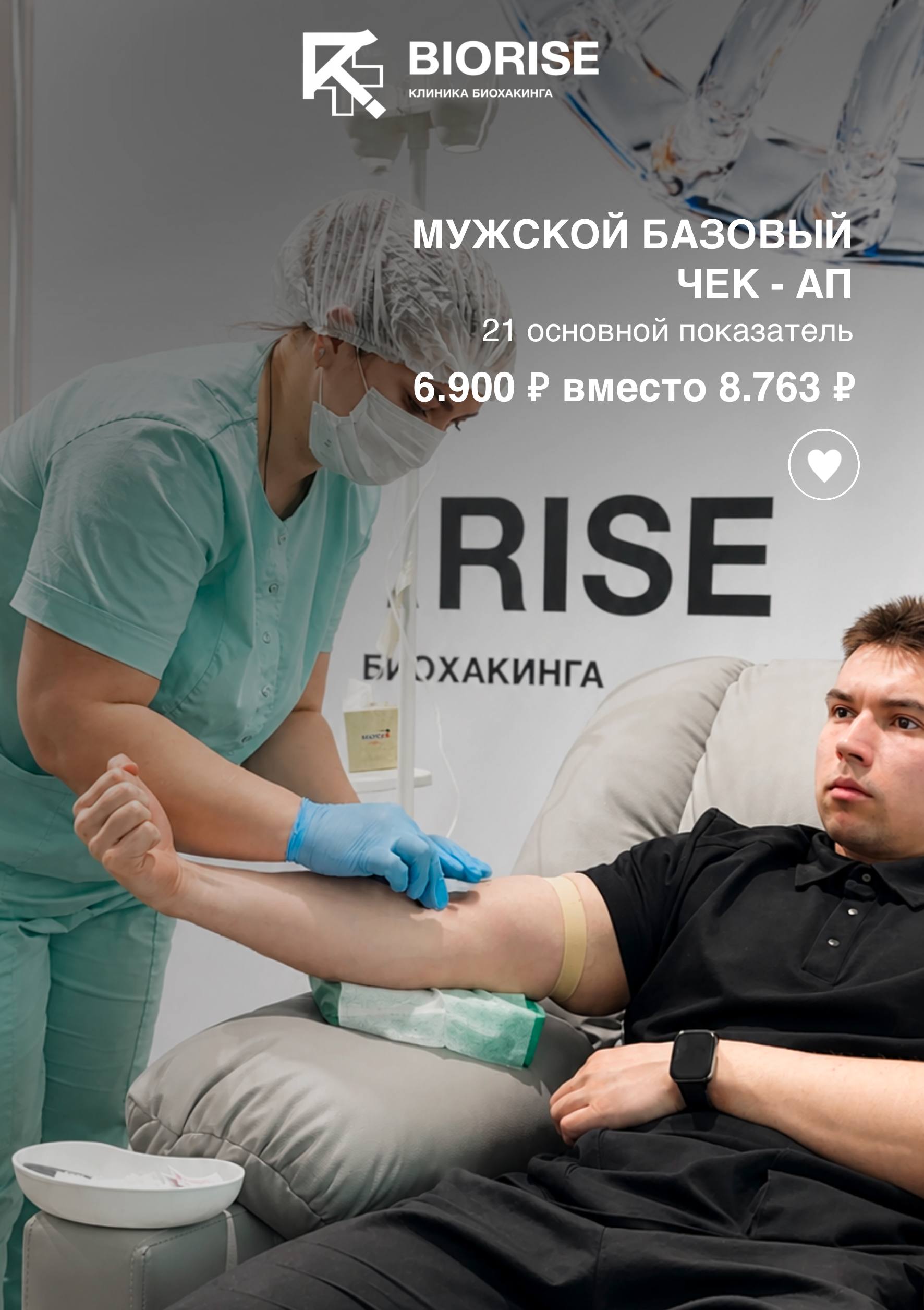 Капельница Пирацетам